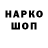 Кодеиновый сироп Lean напиток Lean (лин) Elena Nerz
