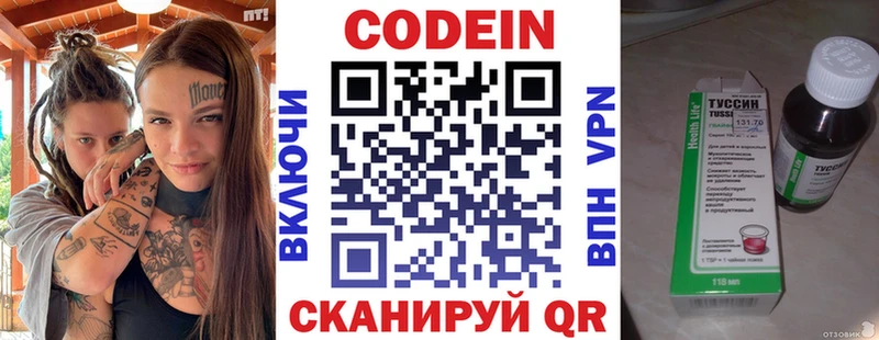 Кодеин Purple Drank Изобильный