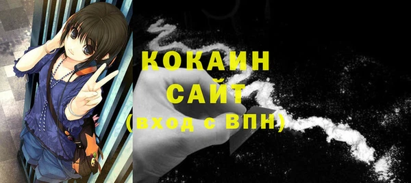 кокаин премиум Балахна